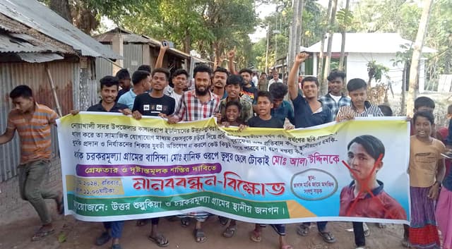 ফেসবুকে অশ্লীল ছবি ছড়ানোর প্রতিবাদে রাস্তায় দাঁড়ালেন এলাকাবাসী