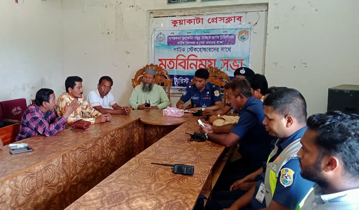 কুয়াকাটায় পর্যটন পুলিশের মতবিনিময় সভা অনুষ্ঠিত