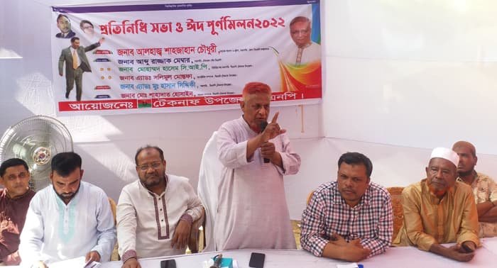 টেকনাফ উপজেলা বিএনপির প্রতিনিধি সভা অনুষ্ঠিত