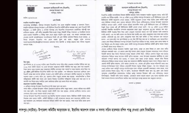 লালপুরে ইউনিয়ন বিএনপির কমিটি স্থগিত