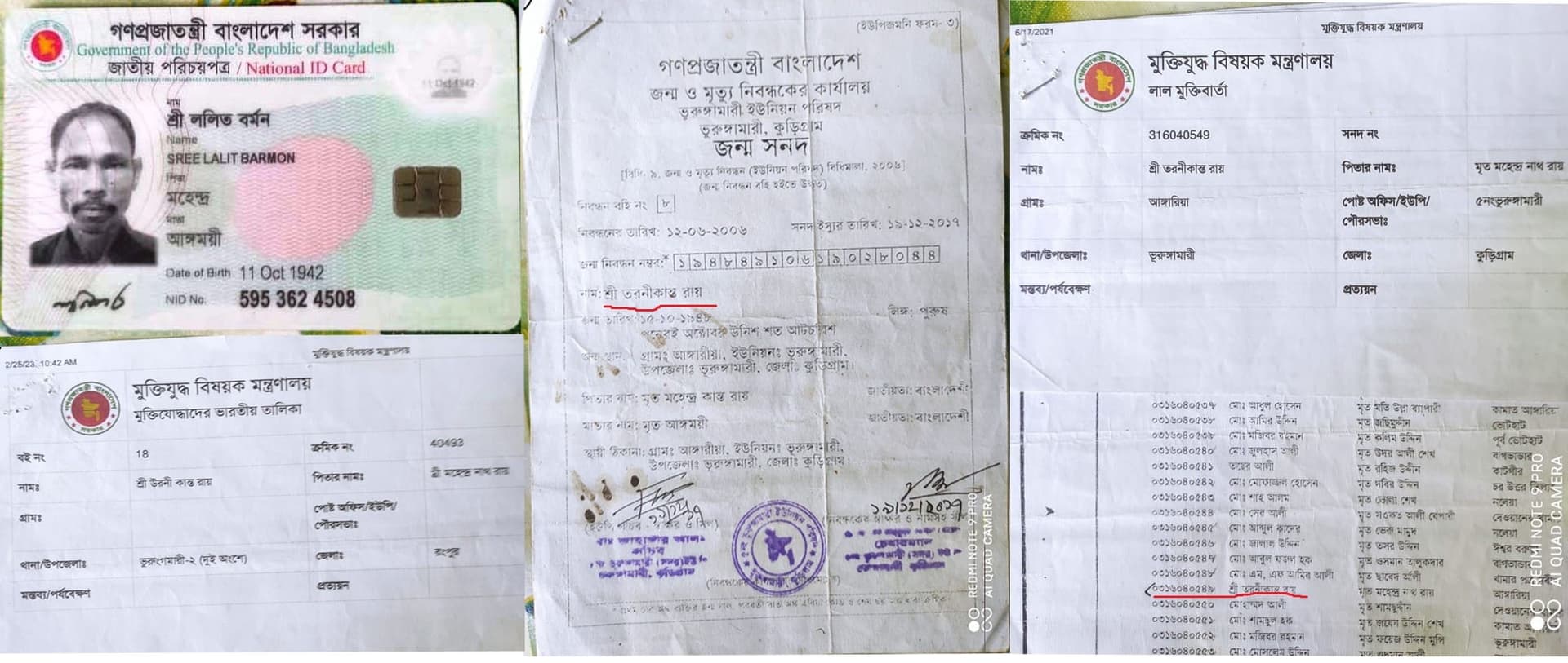 জাতীয় পরিচয়পত্রে নাম ভুল বিপাকে ভূরুঙ্গামারীর এক বীর মুক্তিযোদ্ধা