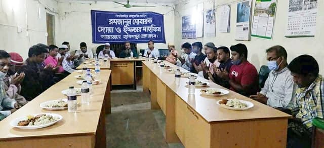 হাকিমপুর প্রেসক্লাবে ইফতার মাহফিল