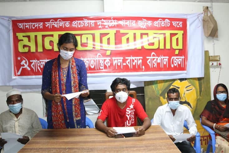 বরিশালে বন্ধ মানবতার বাজার, দাবী ষড়যন্ত্র