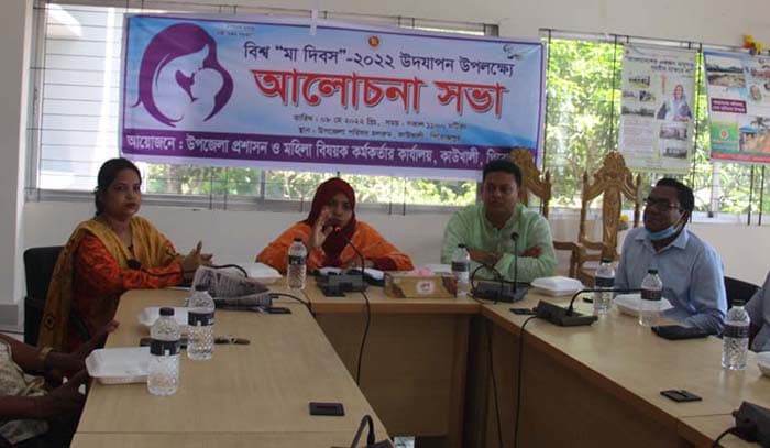 বিশ্ব মা দিবস উপলক্ষ্যে কাউখালীতে আলোচনা সভা