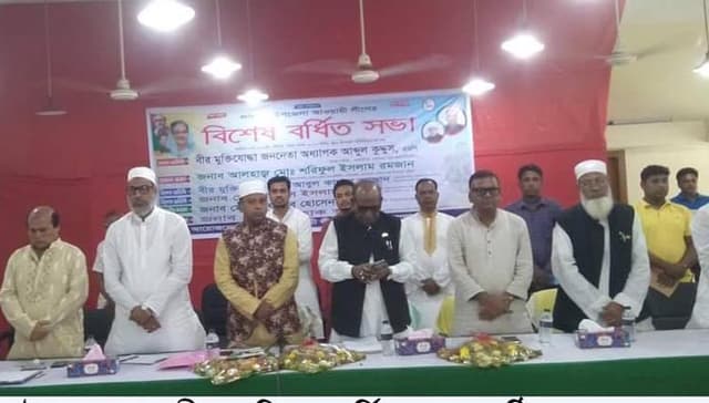 লালপুরে উপজেলা আ.লীগের বিশেষে বর্ধিত সভা অনুষ্ঠিত