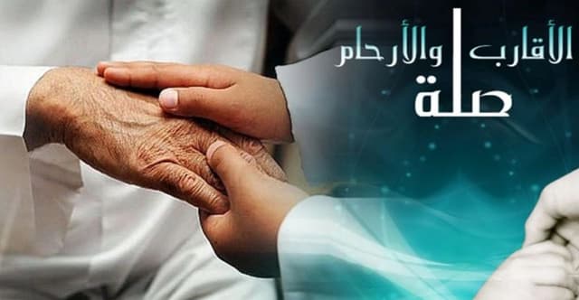 আত্মীয়তার সম্পর্ক নষ্ট করার কঠোর পরিণতি