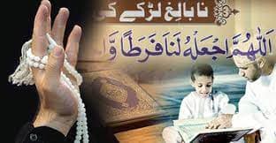 নাবালেগ সন্তান মারা গেলে বাবা-মায়ের পুরস্কার কী?