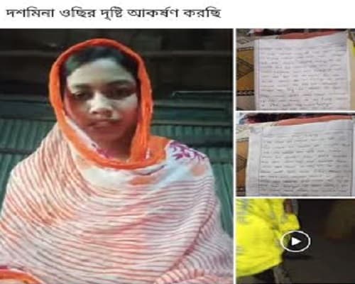 মামলা তুলে নিতে তরুনীর আত্মহত্যার হুমকি