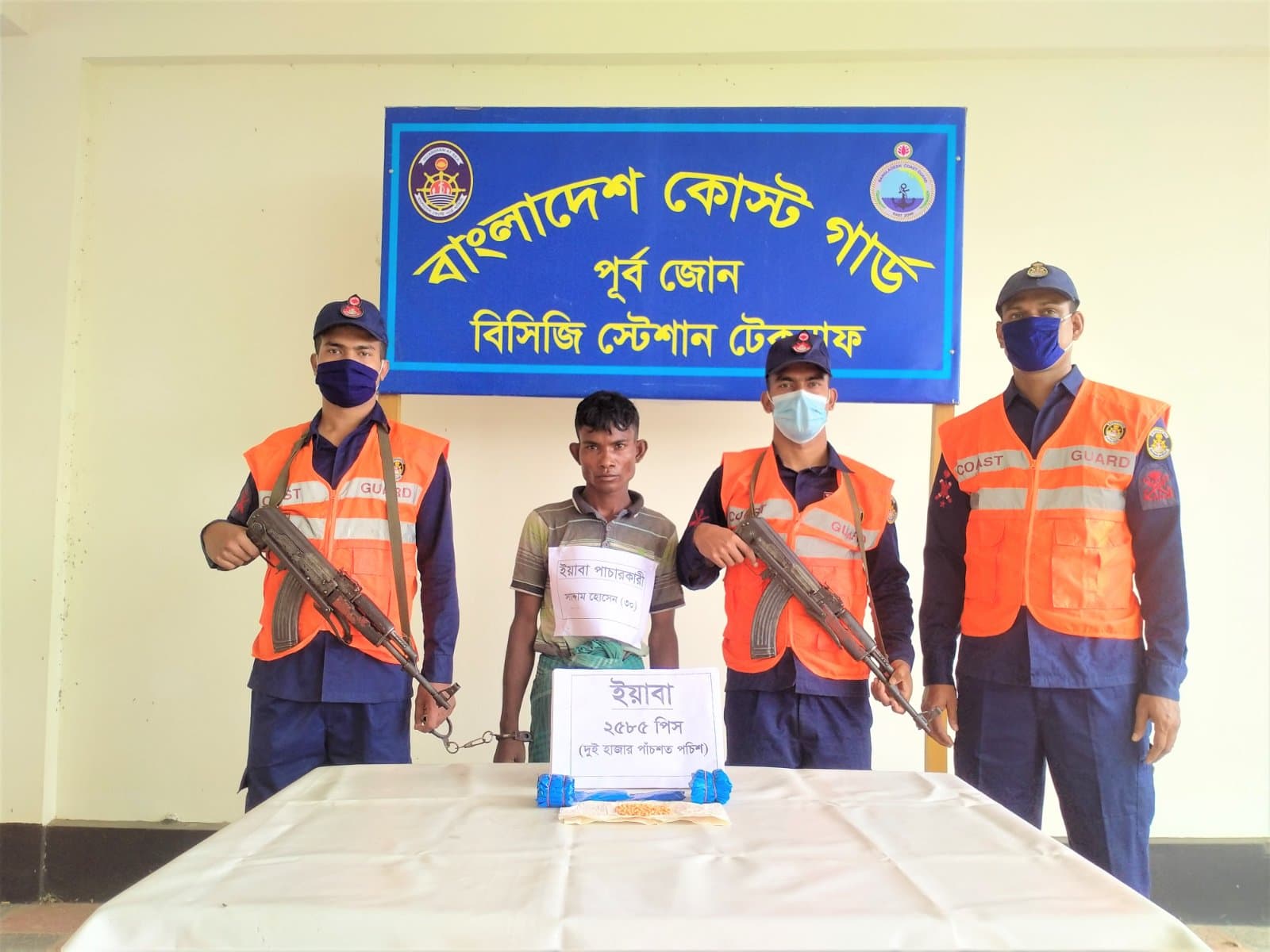 টেকনাফে ২৫০০ ইয়াবাসহ পাচারকারী আটক