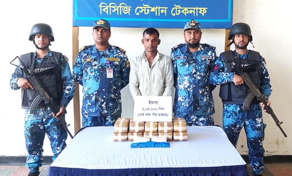 টেকনাফে ১ লাখ ৫ হাজার ইয়াবাসহ আটক কারবারী