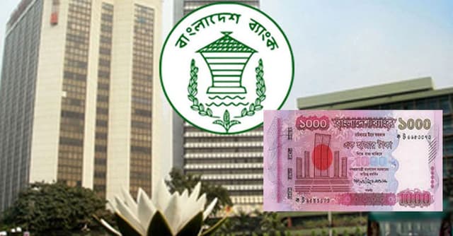 এক হাজার টাকার লাল নোট বাতিলের গুজব