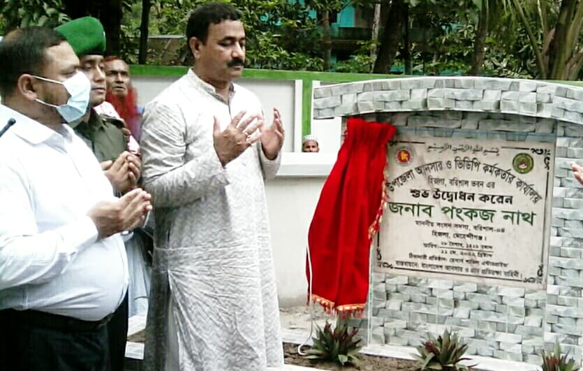 হিজলায় আনসার ও ভিডিপি'র নবনির্মিত ভবনের উদ্বোধন
