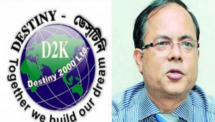 ডেসটিনির মানিলন্ডারিং মামলার রায় আজ