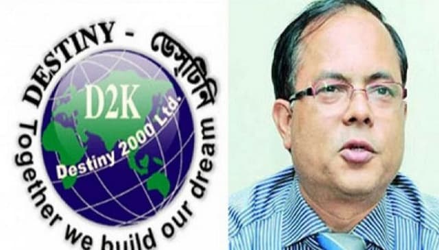 ডেসটিনির মানিলন্ডারিং মামলার রায় আজ