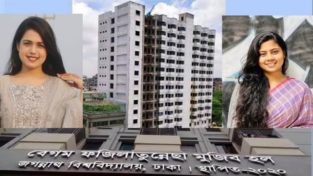 জবি ছাত্রী হলে ছাত্রলীগ নেত্রীর একি তান্ডব !