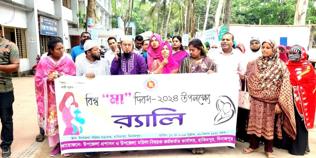 হিলিতে যথাযথ মর্যাদায় বিশ্ব মা দিবস পালিত