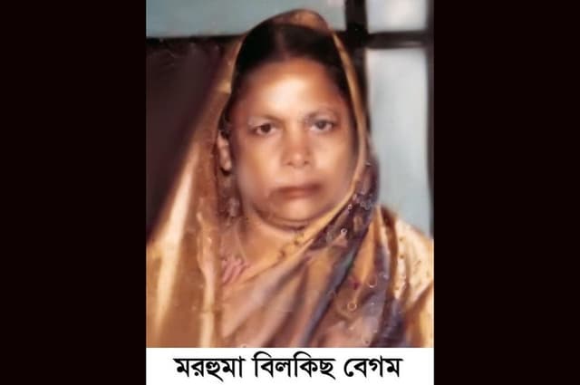 ১৪মে আরজেএফ চেয়ারম্যানের মায়ের ৭ম মৃত্যুবার্ষিকী