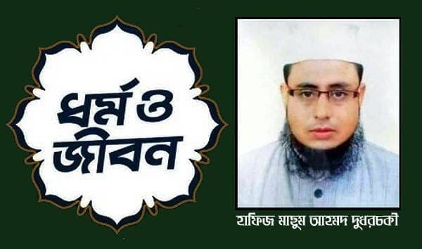হজ্জের গুরুত্ব ও ফজিলত