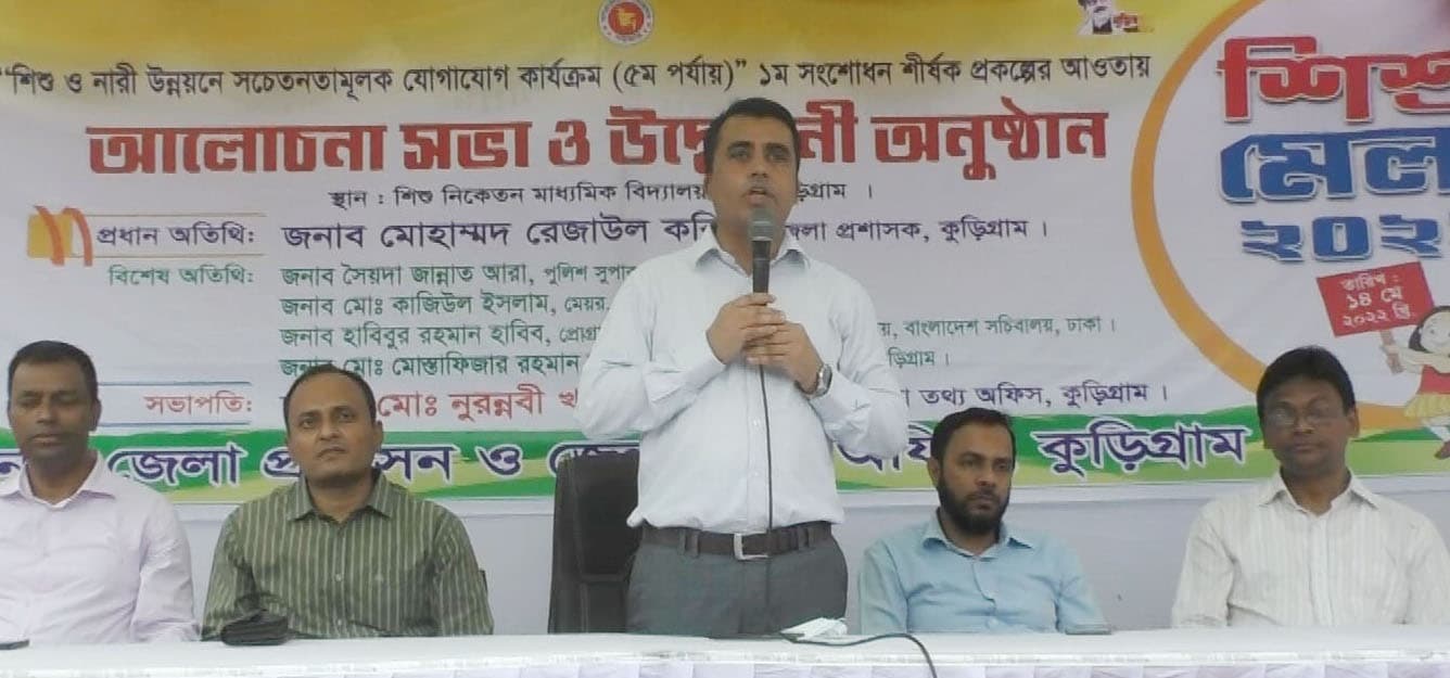 কুড়িগ্রামে দু'দিন ব্যাপী শিশু মেলার উদ্বোধন।