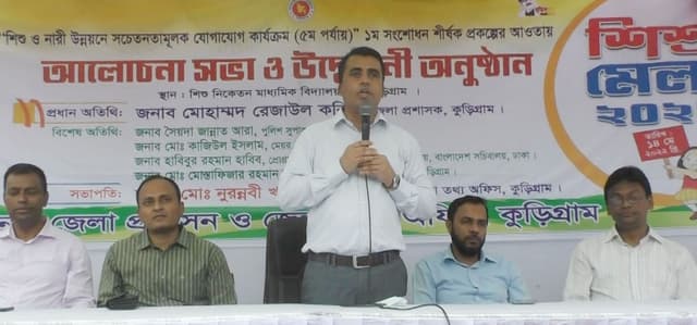 কুড়িগ্রামে দু'দিন ব্যাপী শিশু মেলার উদ্বোধন।