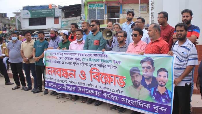 দেবীদ্বারে সাংবাদিকদের উপর সন্ত্রাসী হামলার প্রতিবাদে মানববন্ধন