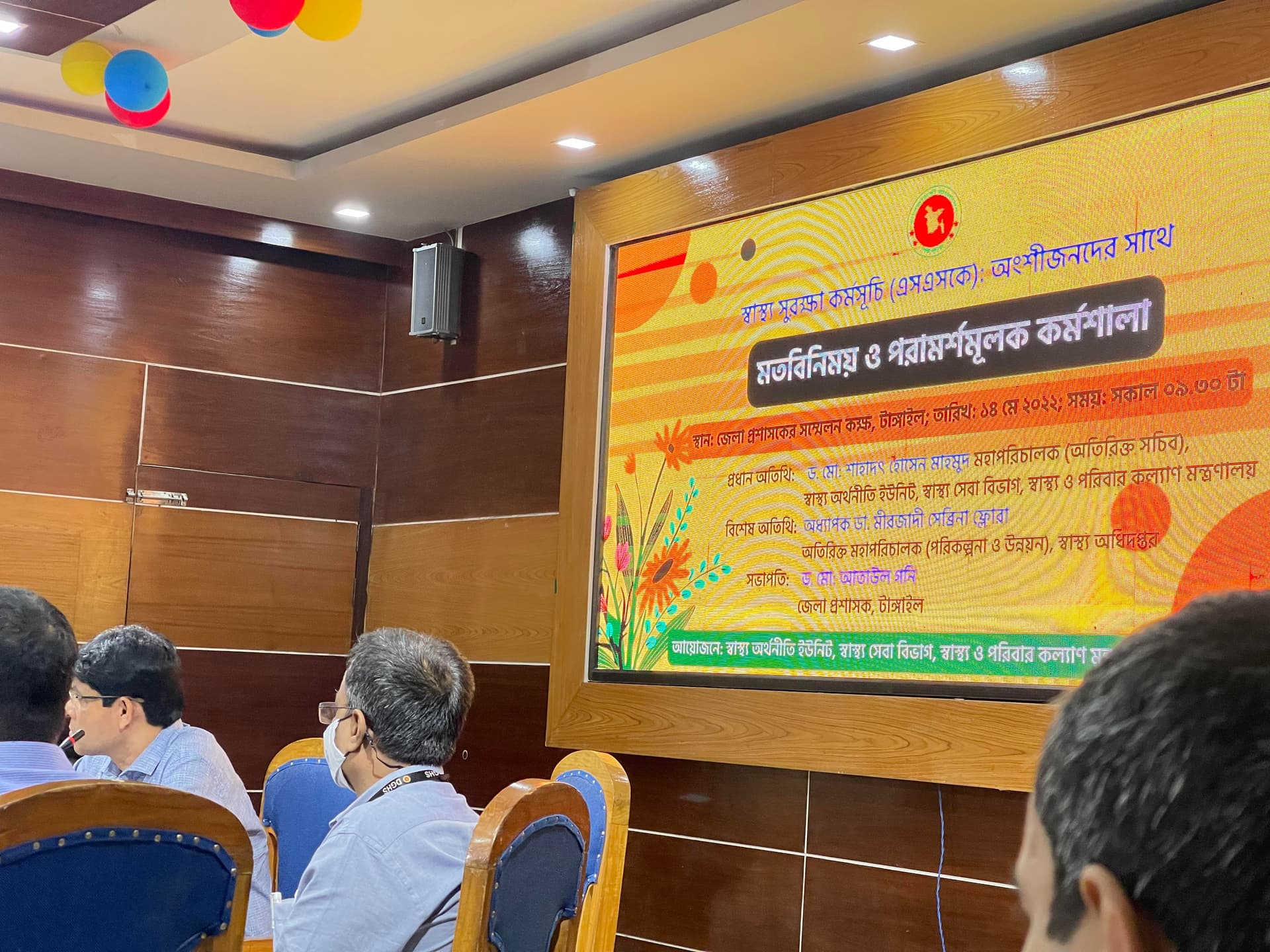 টাংগাইলে স্বাস্থ্য সুরক্ষা কর্মসূচি ( এসএসকে) এর মতবিনিময় সভা