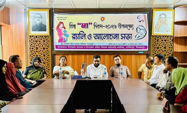 র‌্যালি ও আলোচনা সভার মধ্য দিয়ে হিলিতে বিশ্ব মা দিবস পালিত