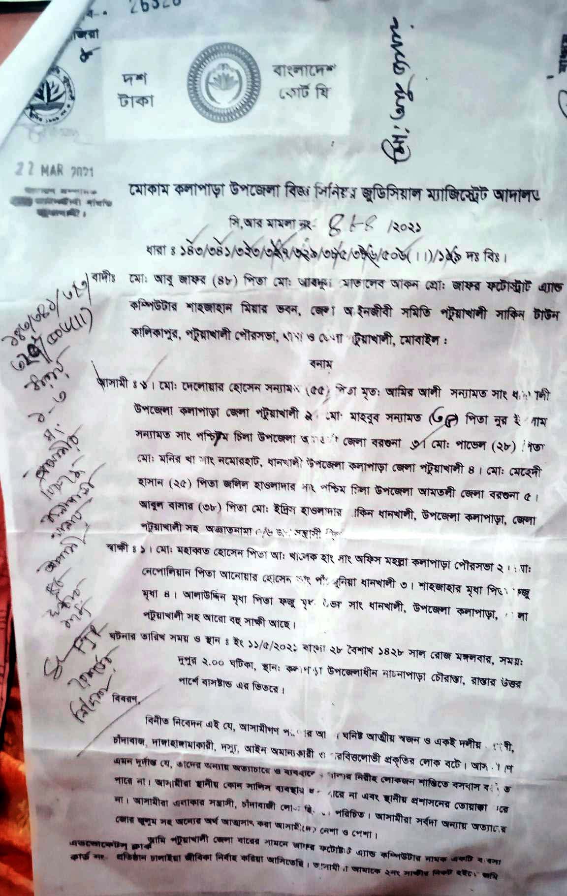 আসামীরা প্রকাশ্যে ঘুরলেও ধরছে না কলাপাড়া পুলিশ !