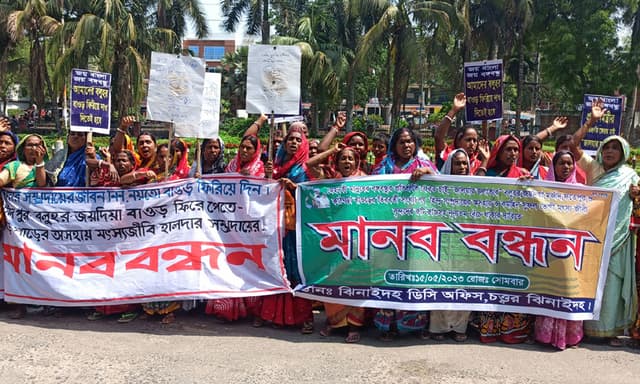 ঝিনাইদহে বাওড় ইজারা পেতে  হালদার সম্প্রদায়ের মানববন্ধন