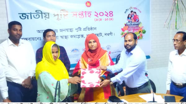 ধামইরহাটে জাতীয় পুষ্টি সপ্তাহ পালিত