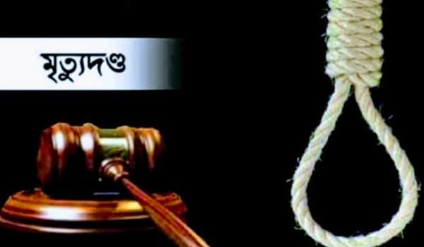 গৃহবধূ আনোয়ারা হত্যার দায়ে একজনের মৃত্যুদন্ড