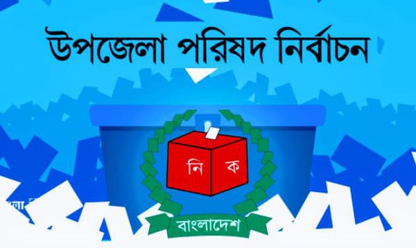 মৌলভীবাজার সদর উপজেলা পরিষদ নির্বাচনের কার্যক্রম স্থগিত