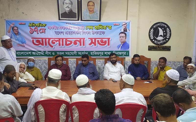 হিলিতে শেখ হাসিনার স্বদেশ প্রত্যাবর্তন দিবস পালিত