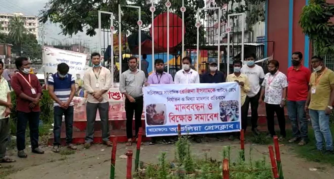 সাংবাদিক রোজিনা ইসলামের মুক্তির দাবীতে আশুলিয়ায় মানববন্ধন
