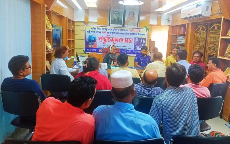 কাউখালীতে জুলিও কুরি শান্তি পদক প্রাপ্তির ৫০ বছর পূর্তি উপলক্ষে প্রস্তুতিমূলক সভা