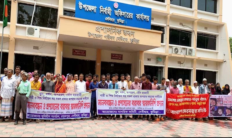 দেবীদ্বারে খুণ, ধর্ষণ, নারী-শিশু নির্যাতন প্রতিরোধে মানববন্ধন