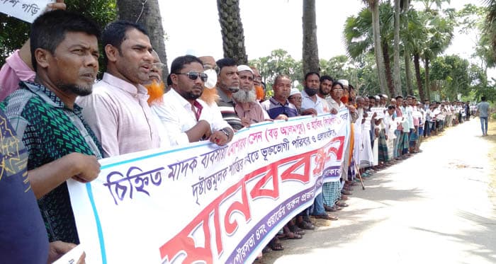 দেবীদ্বারবাসীর মাদকবিরোধী মানববন্ধন