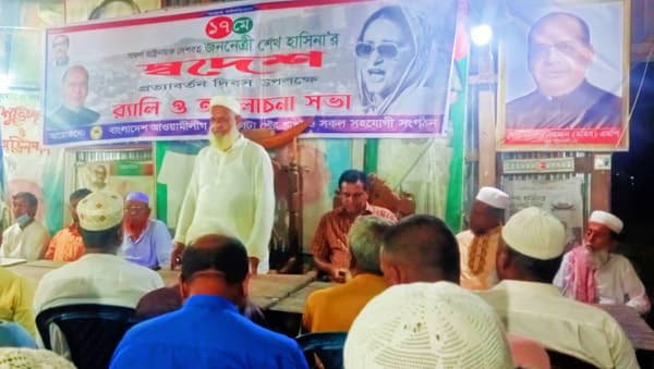 শেখ হাসিনার স্বদেশ প্রত্যাবর্তন দিবস উপলক্ষে কুয়াকাটায় আলোচনা সভা অনুষ্ঠিত