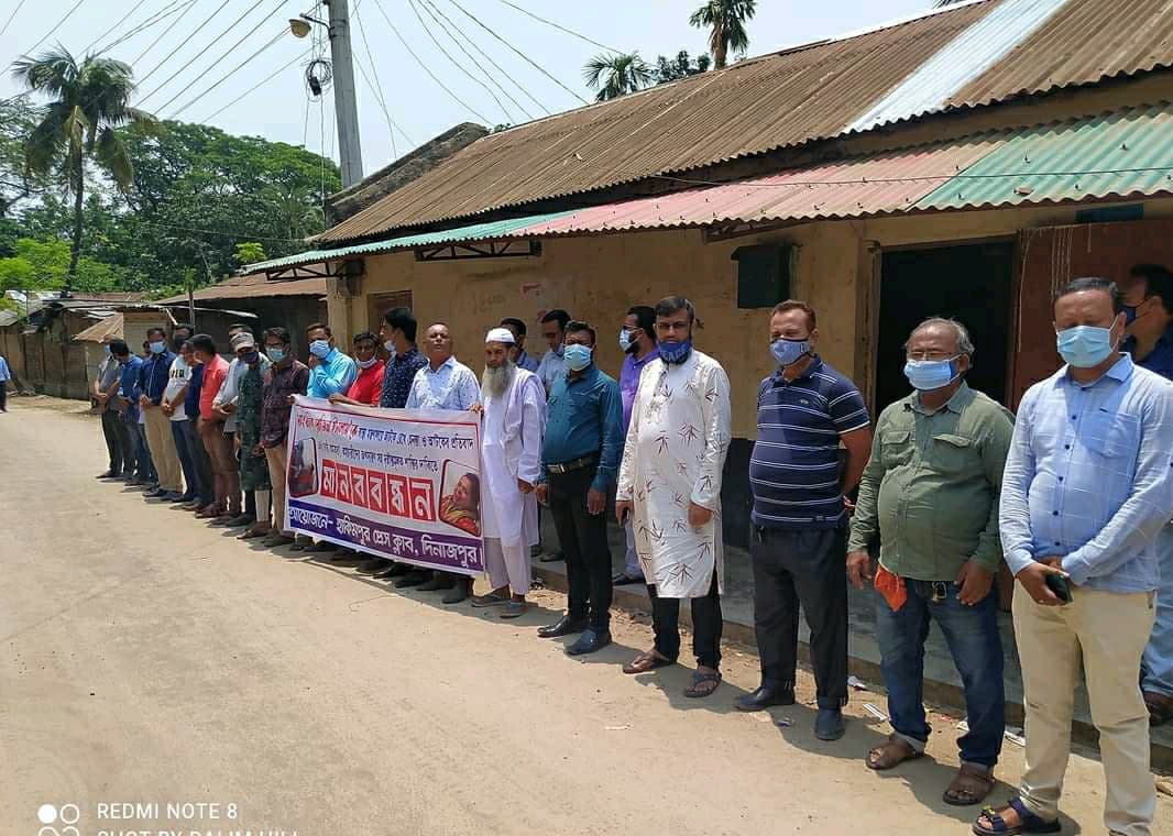 সাংবাদিক রোজিনা ইসলামের নিঃশর্ত মুক্তির দাবিতে হাকিমপুর মানববন্ধন