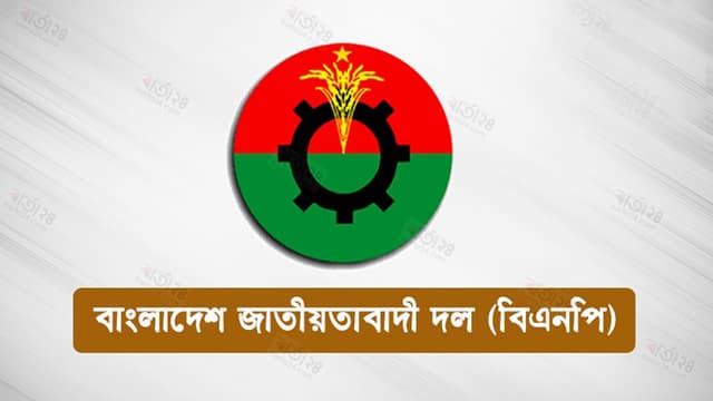 বুঝে-শুনে নির্বাচনের ফাঁদে পা দেয় বিএনপি !