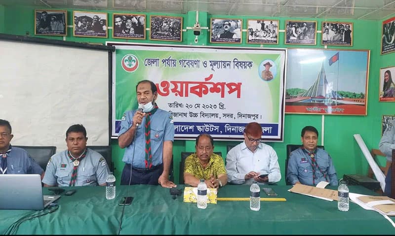 দিনাজপুরে জেলা পর্যায়ে স্কাউটস'র গবেষণা ও মূল্যায়ন বিষয়ক ওয়ার্কশপ