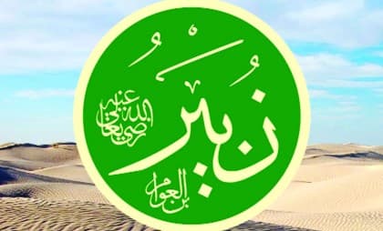 উম্মতের প্রতি নবিজির (সা.) ৯ অসিয়ত