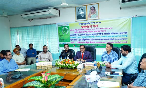 রাজশাহীতে বিশ্ব মেট্রোলজি দিবস পালিত
