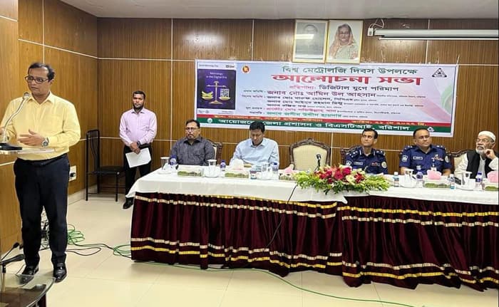 বরিশালে মেট্রোলজি দিবস পালিত