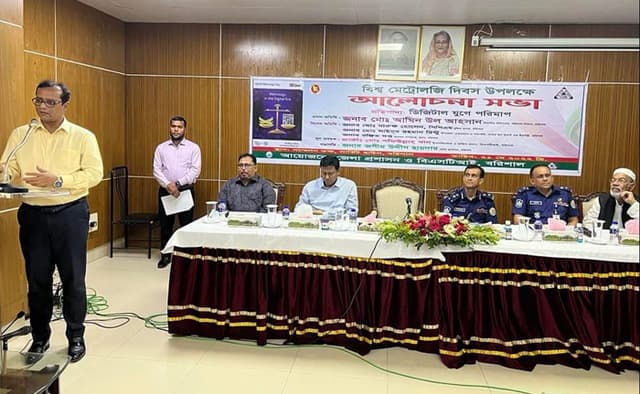 বরিশালে মেট্রোলজি দিবস পালিত