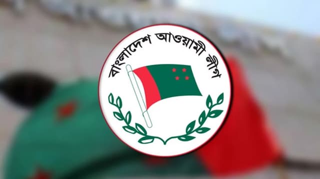 দেশব্যাপী বিক্ষোভের ডাক দিয়েছে আওয়ামী লীগ