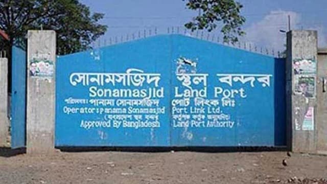 সোনামসজিদ দিয়ে আসা ২৩ জনের মধ্যে একজন করোনায় আক্রান্ত