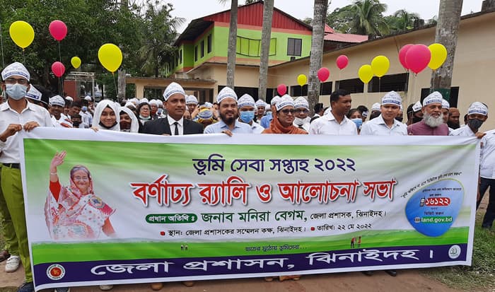 ঝিনাইদহে ভূমি সেবা দিবস পালিত