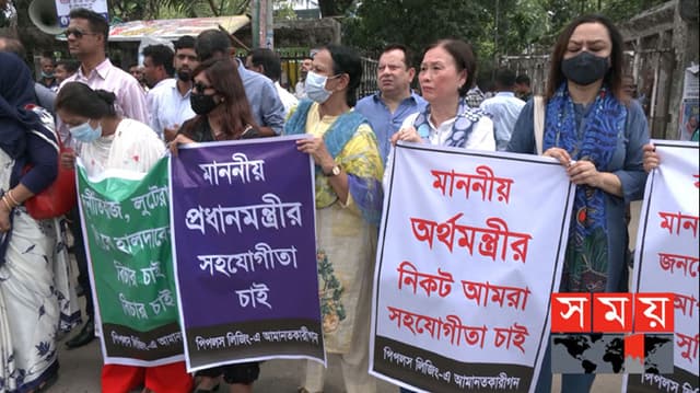 অর্থ ফেরতসহ পি কে’র শাস্তির দাবী