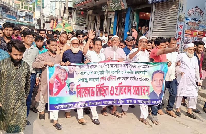 দেবীদ্বারে আওয়ামীলীগের বিক্ষোভ মিছিল ও প্রতিবাদ সমাবেশ